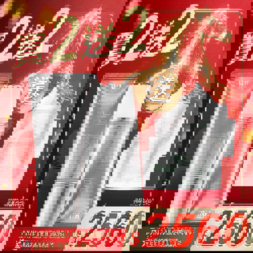 【新春限定｜買2送2】PDRN外泌體A醇撫平皺紋美頸霜2入【送】極致修復肌能霜-8G隨身瓶2入