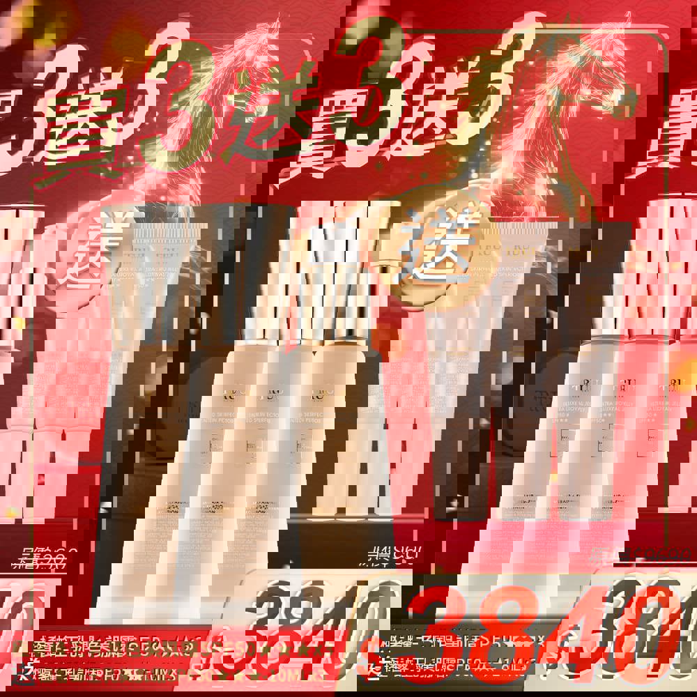 【新春限定｜買3送3】極奢蜂王乳潤色美肌霜SPF50★★★ 3入【送】極奢蜂王乳潤色美肌霜SPF50★★★-10ML隨身瓶 3入【小嫻推薦】