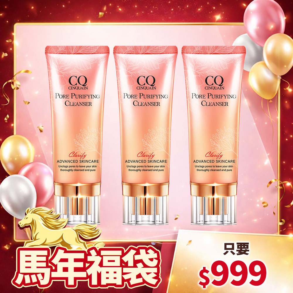 【馬年福袋】CQ思珂 全能極淨玫瑰潔顏乳 3入 -小姐不熙娣推薦
