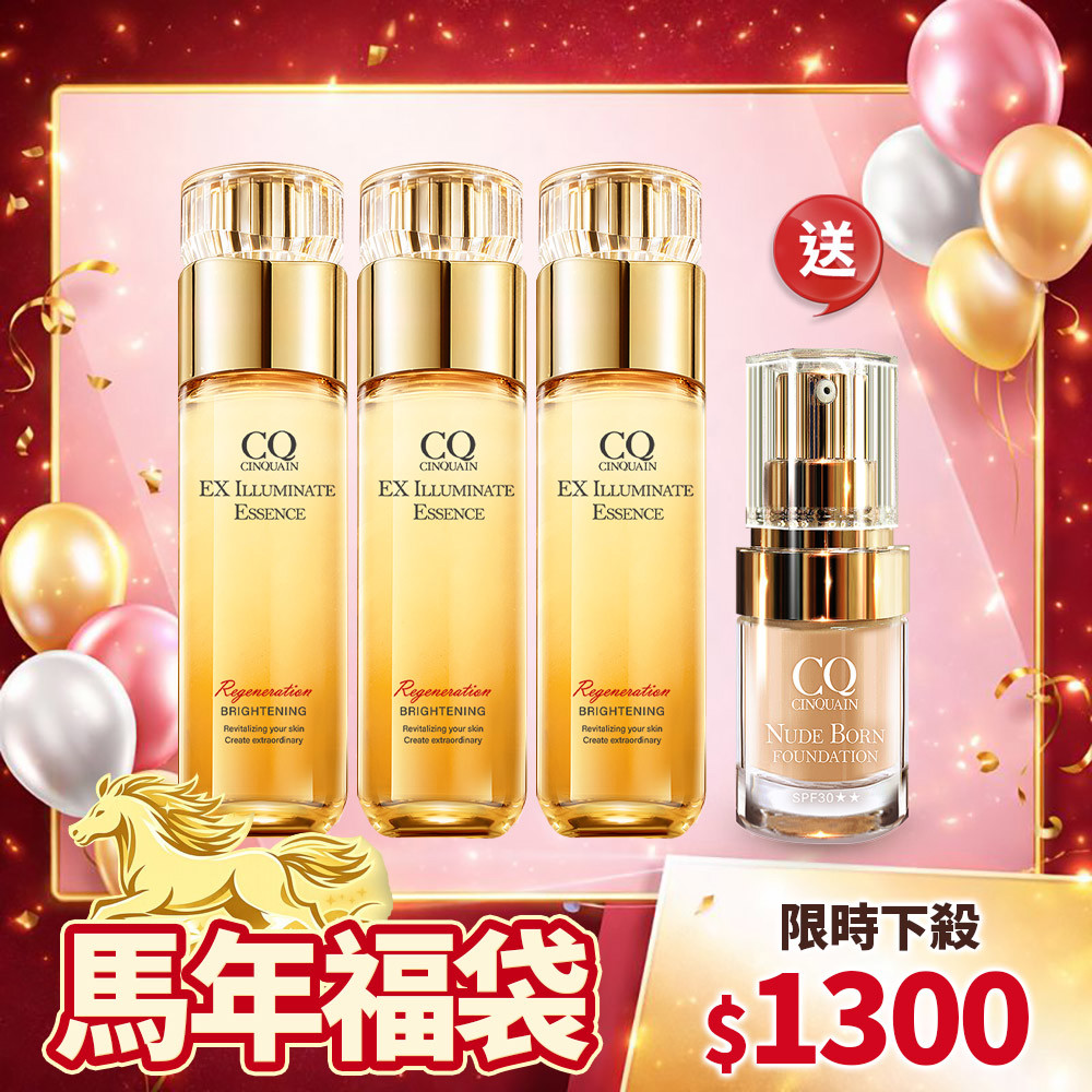 【馬年福袋】CQ思珂 璀璨光金箔活膚露(小仙露)*3 送 天生美肌恆霧粉底*1