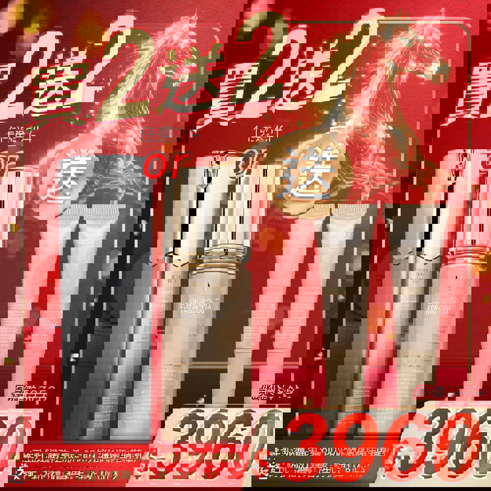 【新春限定｜買2送2】（蜂王乳外泌體青春再生乳液【佩甄．小嫻推薦】/PDRN外泌體A醇再生精華乳【佩甄推薦】）任選2入【送】蜂王乳外泌體青春再生乳液-10ML隨身瓶2入