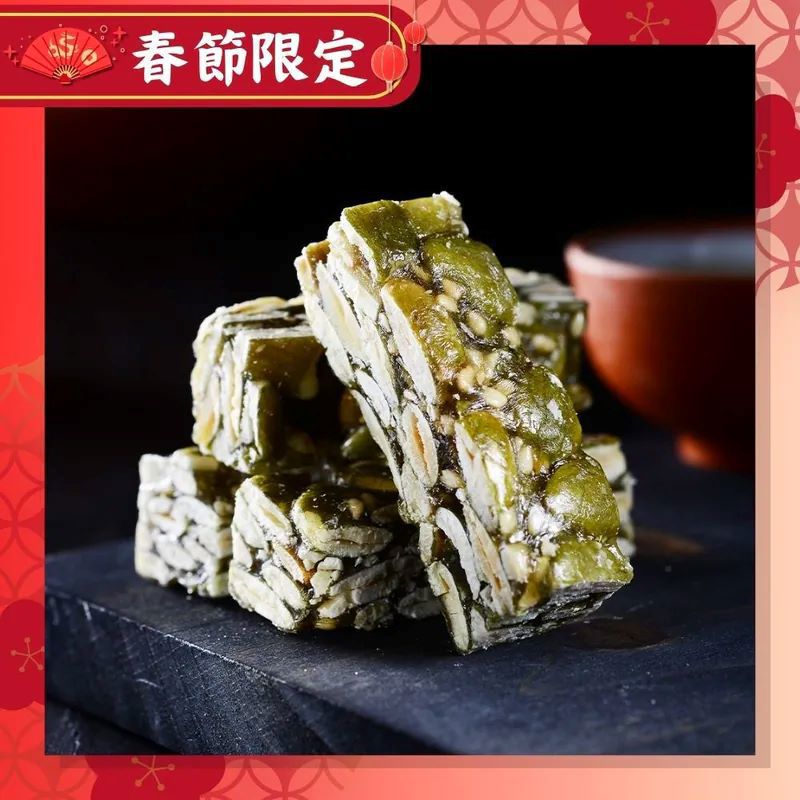 【紅豆食府】2026金馬年-春節限定 南瓜子酥糖-廠商直送