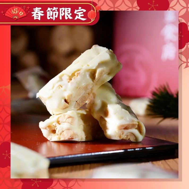 【紅豆食府】2026金馬年-春節限定 花生牛軋糖 -廠商直送