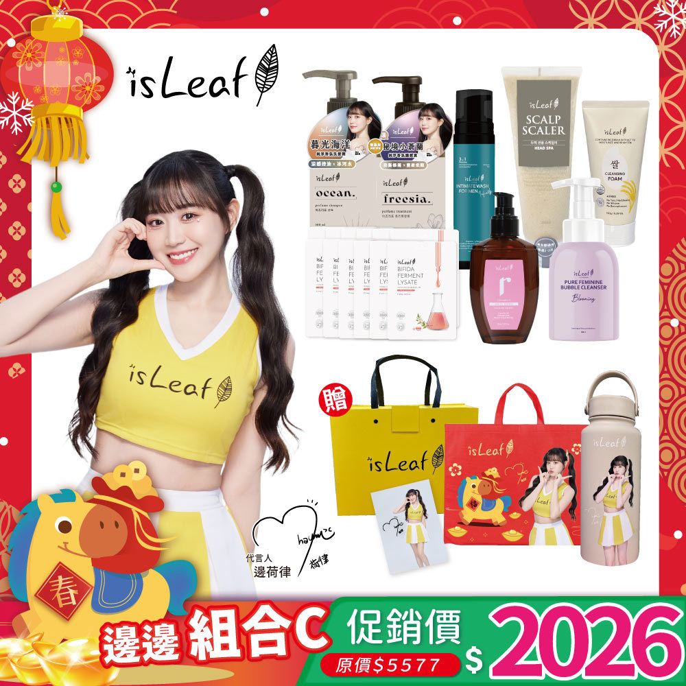 最新商品- isLeaf (貝拉美人)官方商城