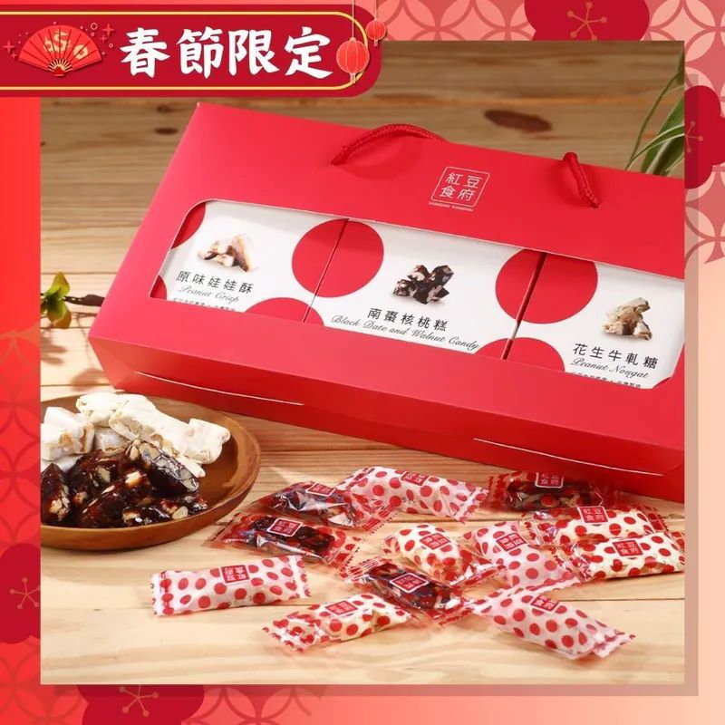【紅豆食府】2026金馬年-春節限定 糖果禮盒(原味娃娃酥+花生牛軋糖+南棗核桃糕)- 廠商直送