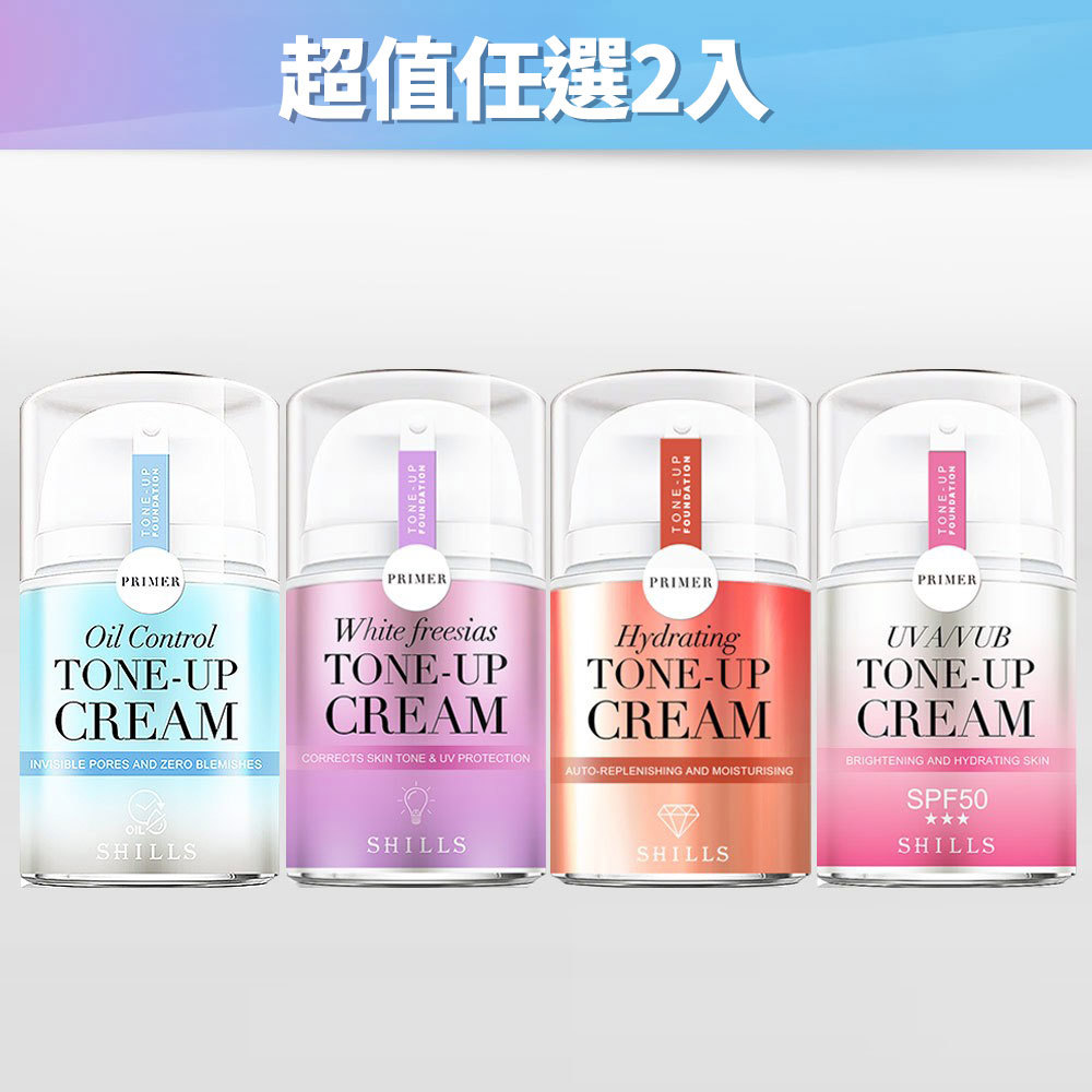 【任選2入優惠】 SHILLS舒兒絲 抗UV美白濾鏡素顏霜(小蒼蘭/小仙女/牛奶霜/激光霜)