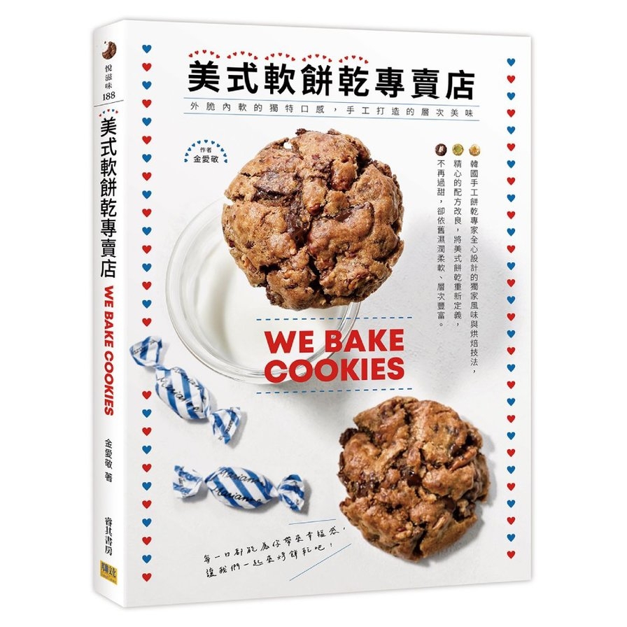 美式軟餅乾專賣店：外脆內軟的獨特口感，手工打造的層次美味。