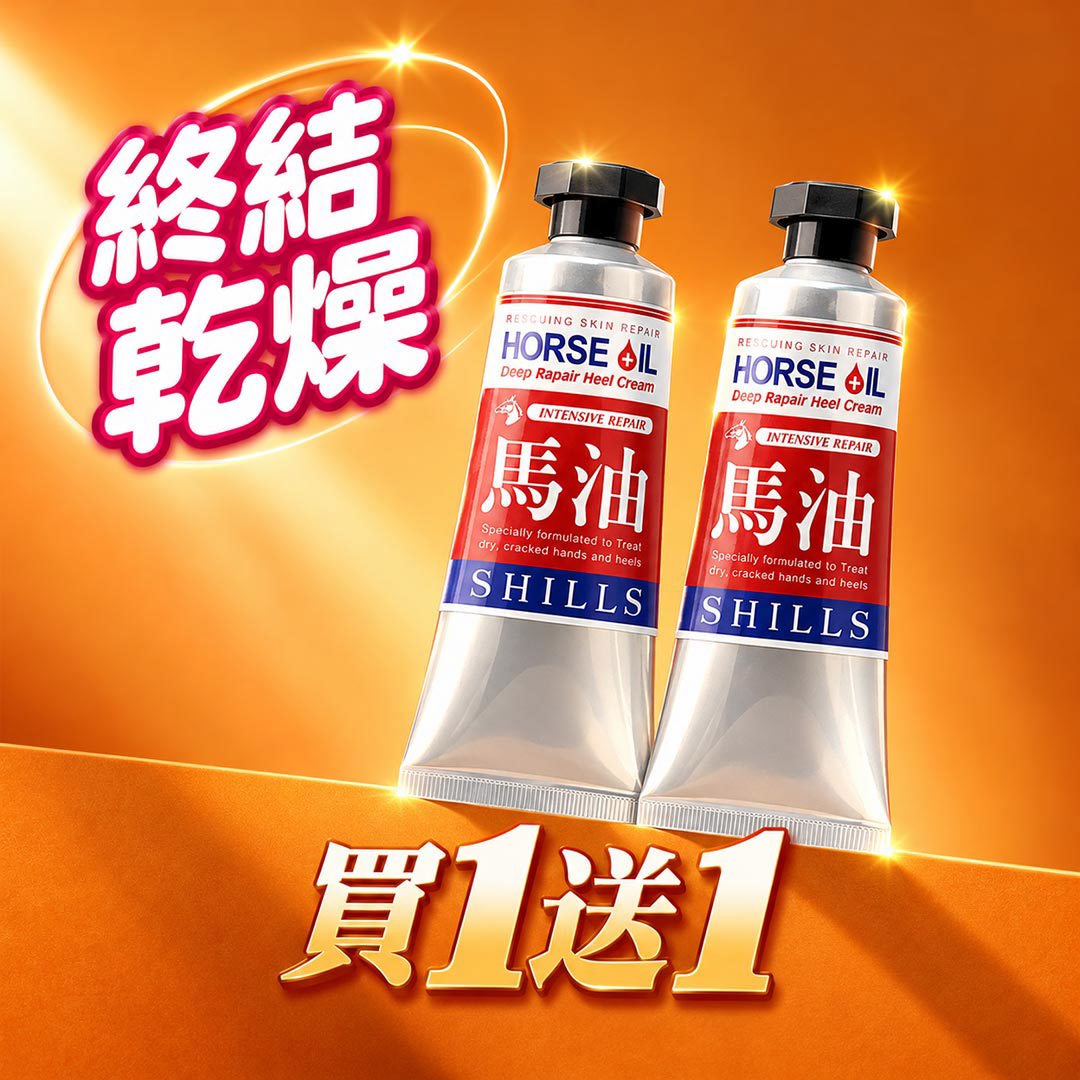 【買1送1】SHILLS舒兒絲 馬油修護潤澤手足龜裂霜2入