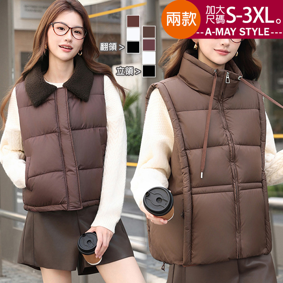 加大碼 馬甲背心 抗溫差時尚仿羽絨保暖鋪棉背心(S-3XL)【XHI251149】＊艾美時尚(現 預)