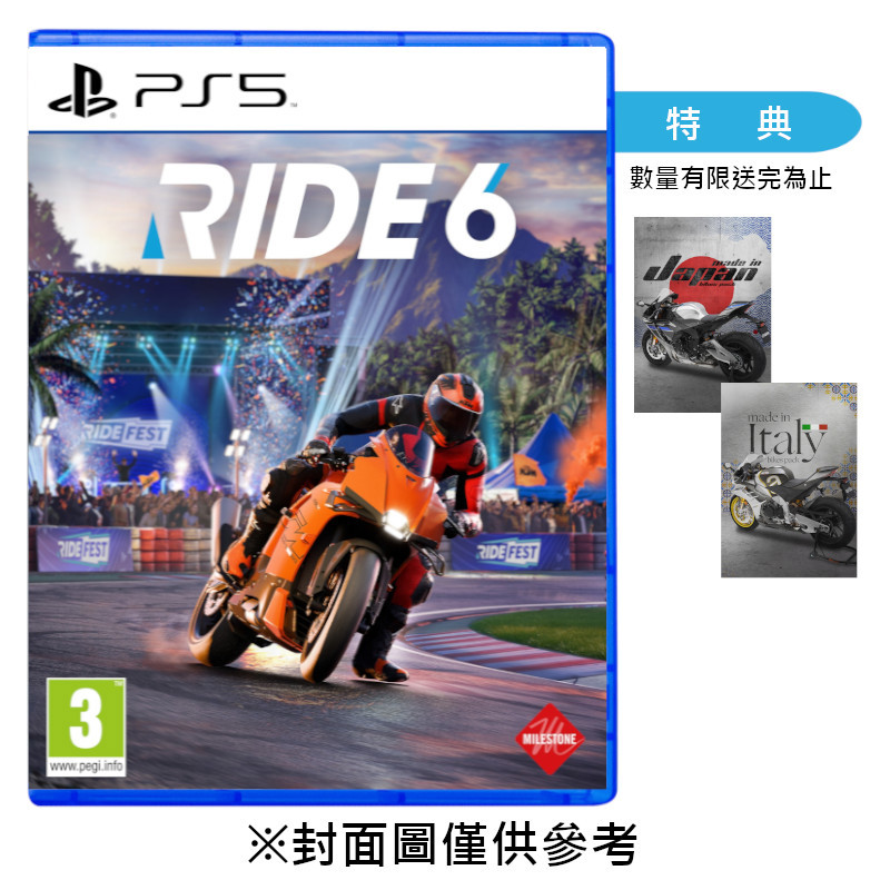 【預購】【PS5】RIDE 6《中文版》-2026-02-12上市