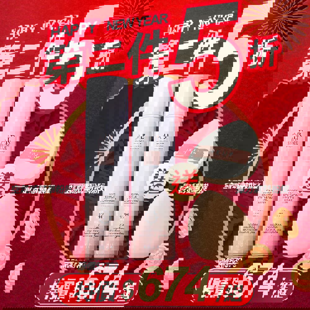 【第2件5折】空氣感精華粉底液SPF19★★★★ 2入(效期20261031)【贈】彈力氣墊粉撲 2入