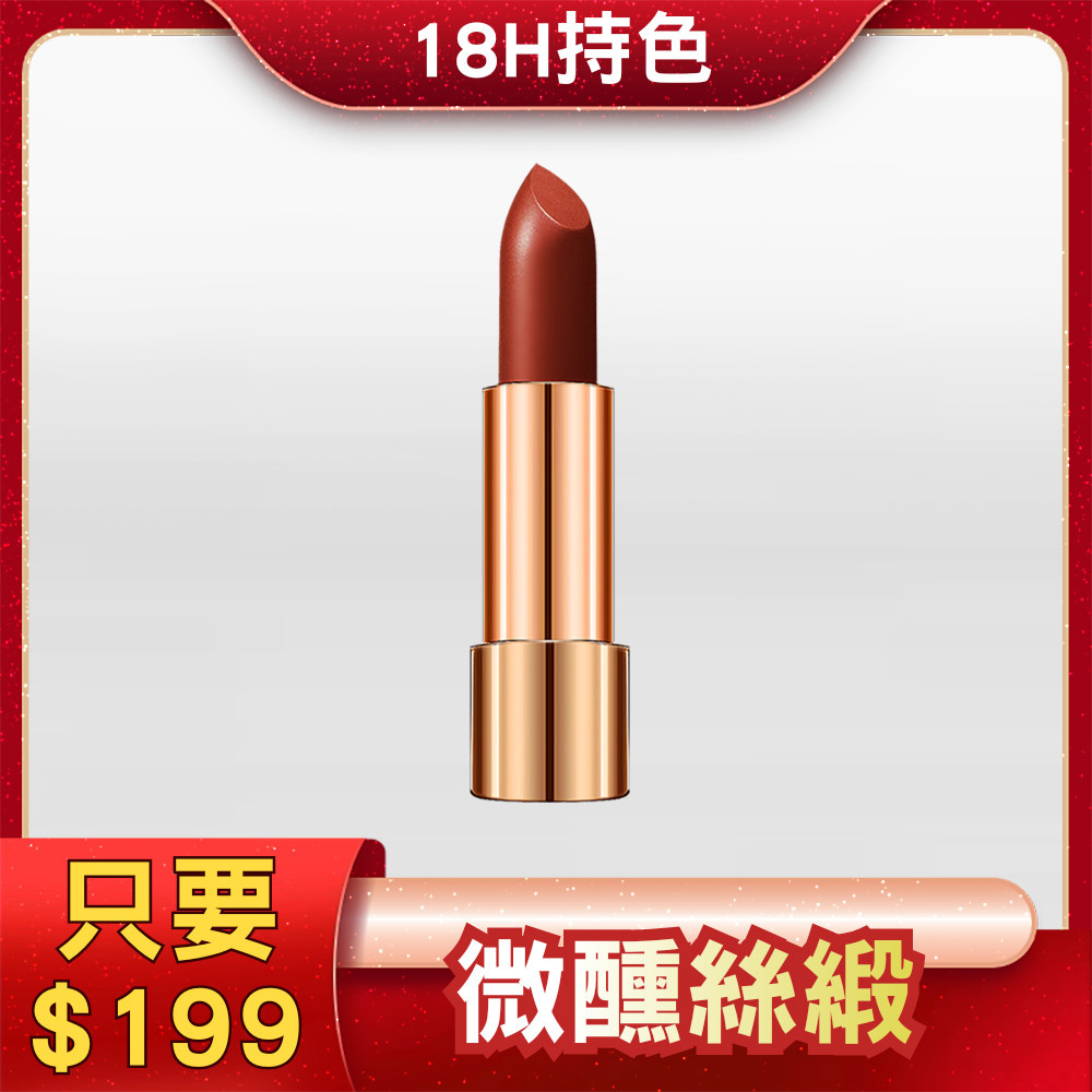 【立省$100】CQ思珂 水誘光微醺絲緞唇膏-NIKKI推薦