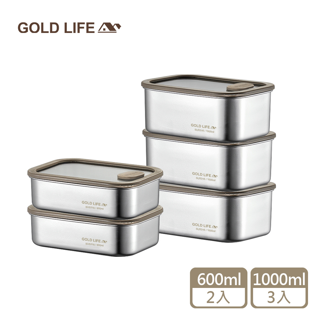 《GOLD LIFE》鎖味留鮮可微波316不鏽鋼保鮮盒新手五件組 (600ML*2+1000ML*3)（11485501）