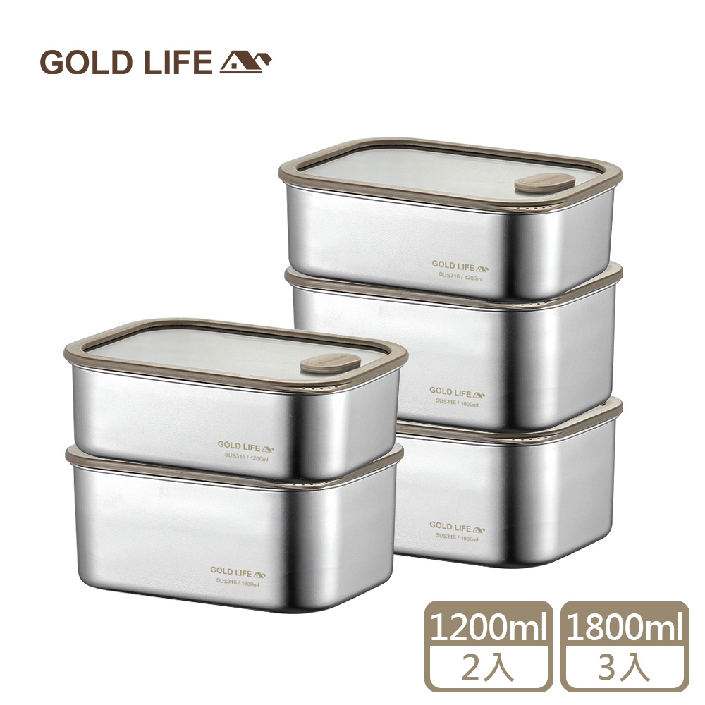 《GOLD LIFE》鎖味留鮮可微波316不鏽鋼保鮮盒大容量五件組 (1200MLx2+1800MLx3)（11485575）