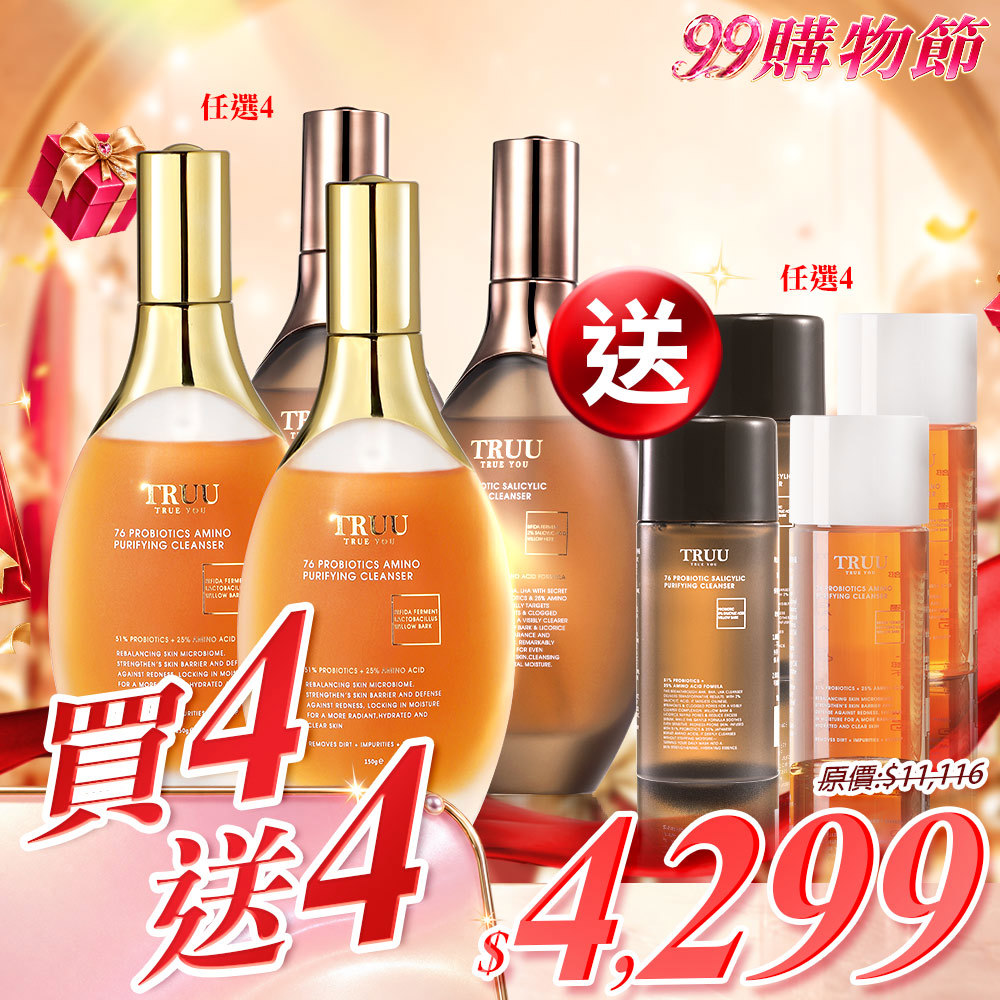 【買4送4】76酵母胺基酸淨膚潔顏露/76水楊酸酵母淨膚潔顏露任選4入【送】76酵母胺基酸淨膚潔顏露/76水楊酸酵母淨膚潔顏露-30G隨身瓶4入【陳夢晨推薦】