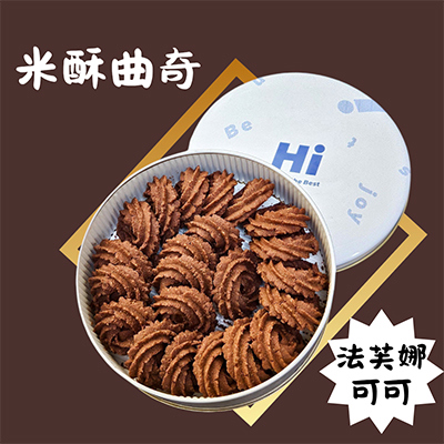 【Hi】Hi無麩質米酥曲奇-法芙娜可可 無麩質米曲奇