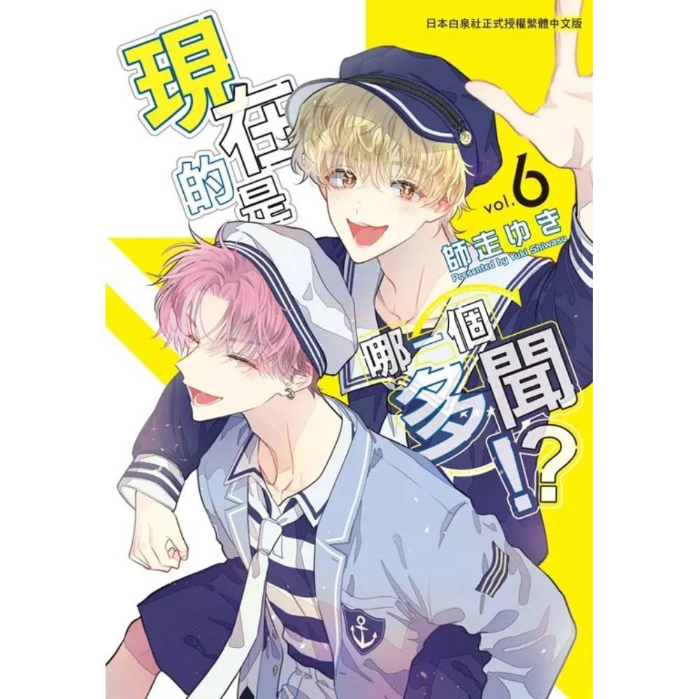 現在的是哪一個多聞！？(6)