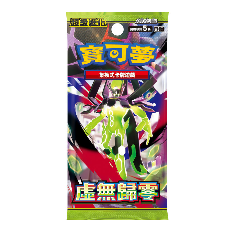 (限量)POKEMON寶可夢集換式卡牌 超級進化 盒裝擴充包-虛無歸零(M3)