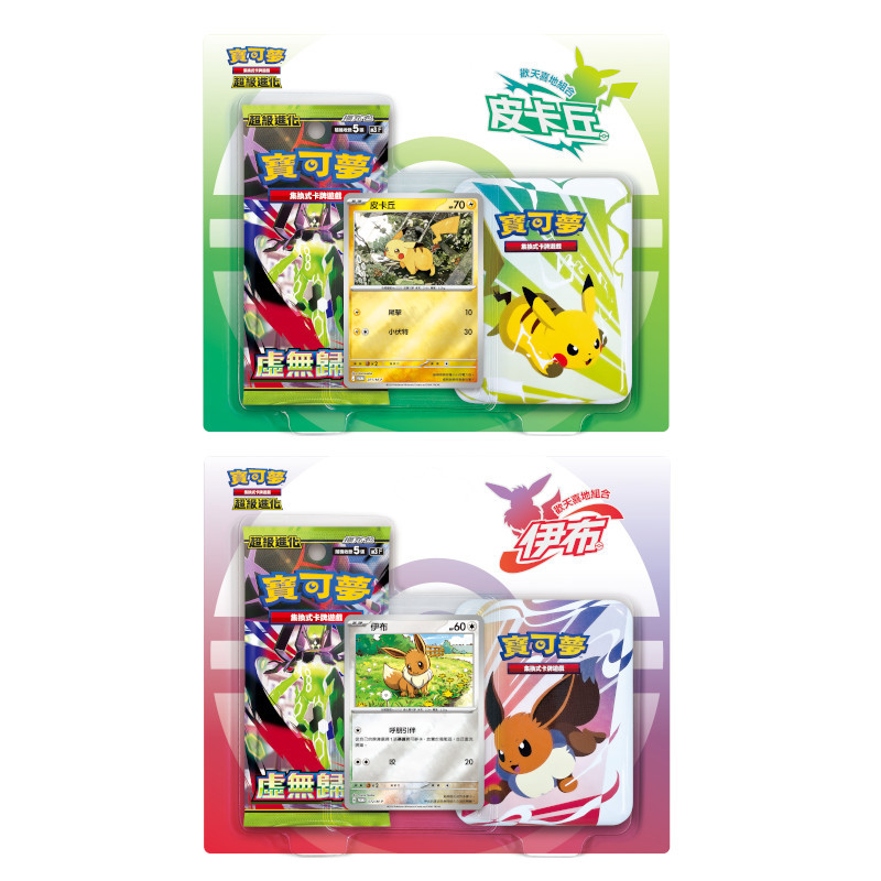(限量)POKEMON寶可夢集換式卡牌 超級進化 歡天喜地組合(2入/組)-皮卡丘+伊布