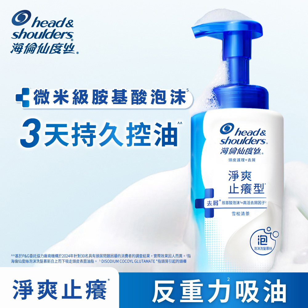 海倫仙度絲淨爽止癢型泡沫洗髮慕絲360g