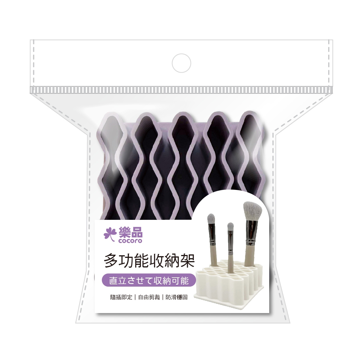 樂品多功能立體波浪收納架