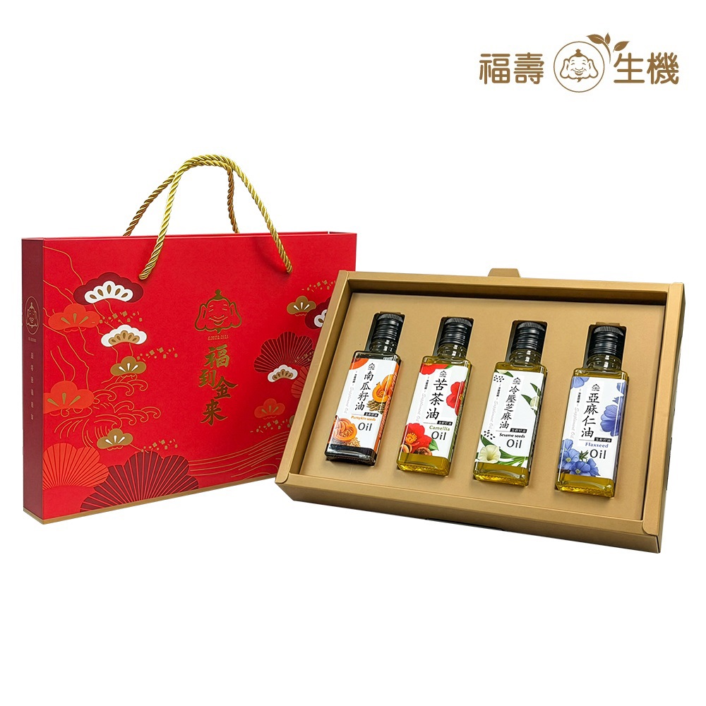 10%❣️紅利回饋【福壽生機】生飲油禮盒(100mlx4)