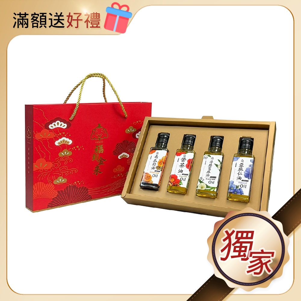 ❣️15%回饋【福壽生機】生飲油禮盒(100mlx4)