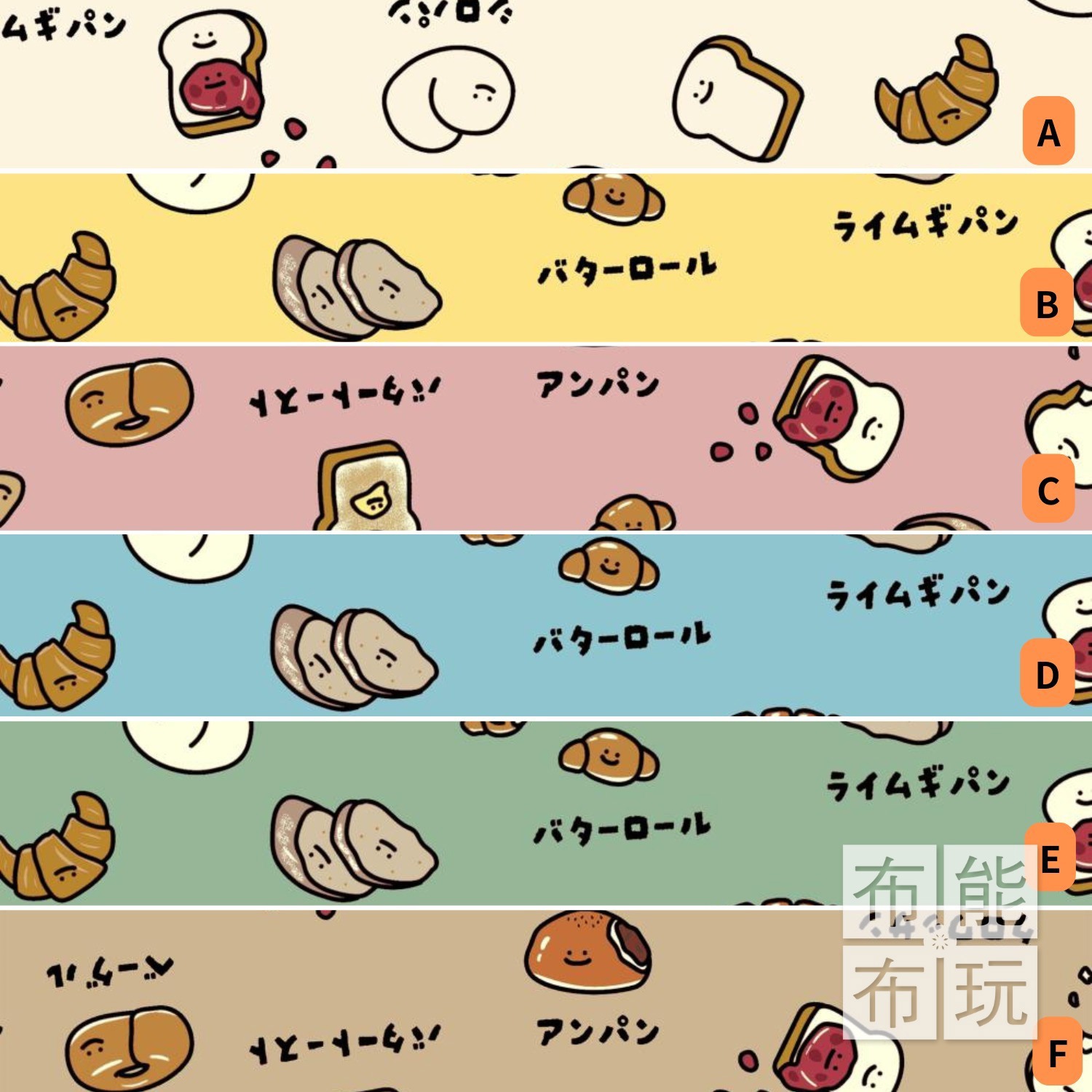 【挑戰最低價】COSMO 棉布 AP61906-2 (6色可選)(碼)