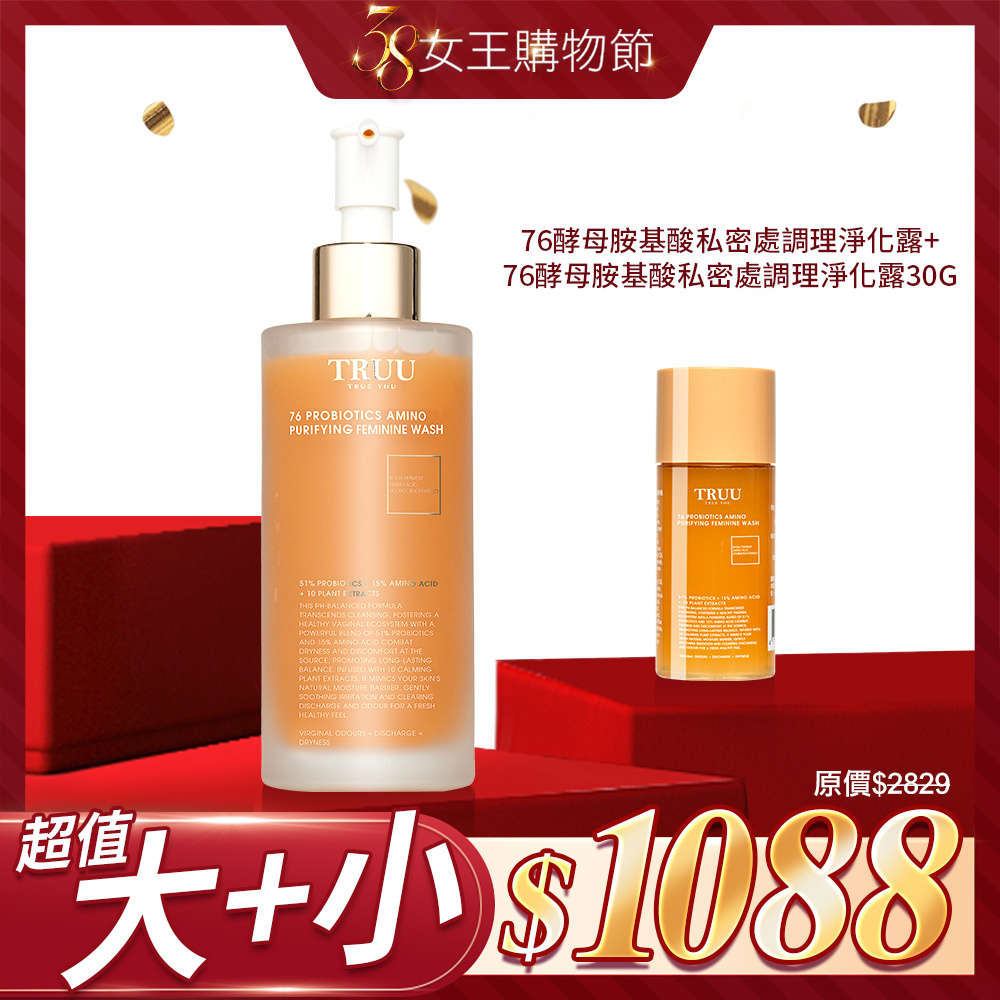 【超值大+小】76酵母胺基酸私密處調理淨化露 1入+76酵母胺基酸私密處調理淨化露-30g隨身瓶 1入