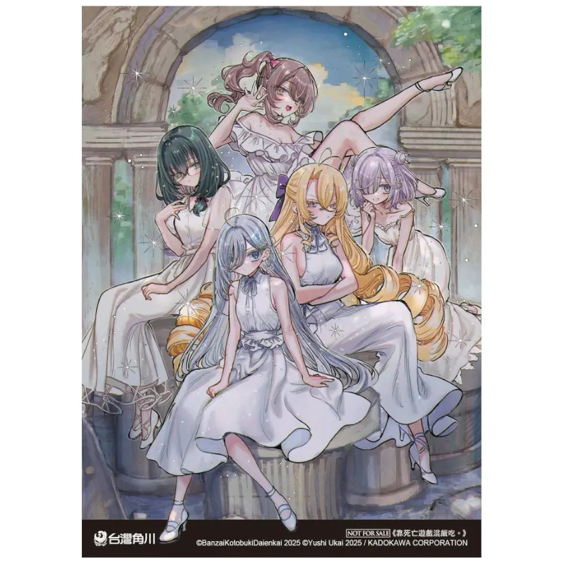 靠死亡遊戲混飯吃。(3)【首刷特裝版】