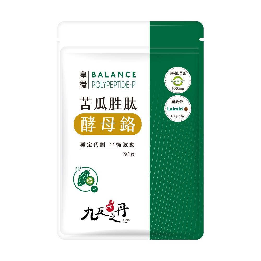 【九五之丹】皇穩．苦瓜胜肽+酵母鉻(多件優惠)-廠商直送