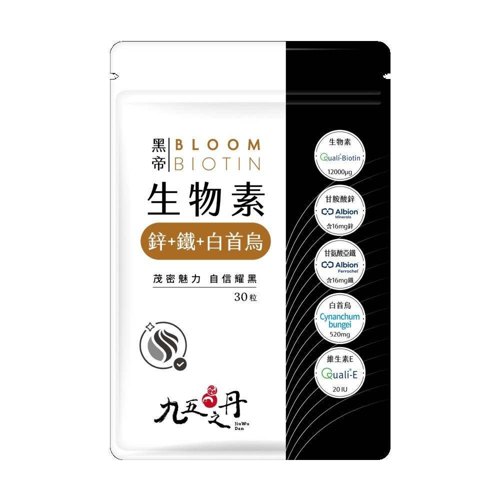 【九五之丹】黑帝．生物素+鋅+鐵+白首烏(多件優惠)-廠商直送