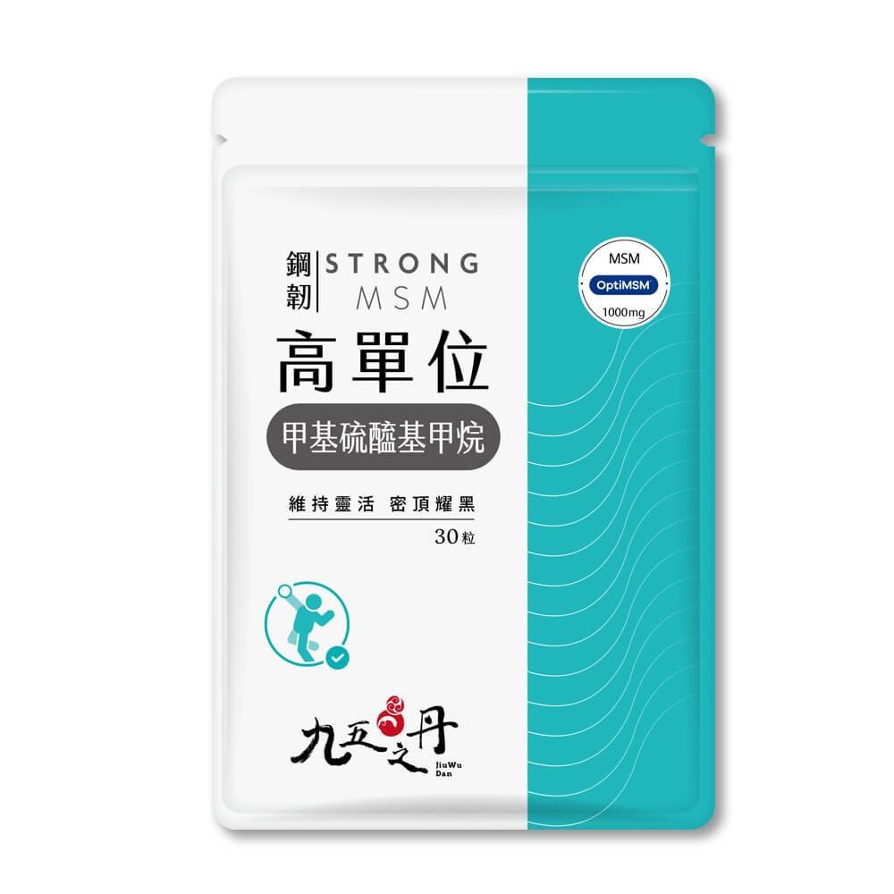 【九五之丹】鋼韌．高單位MSM(多件優惠)-廠商直送