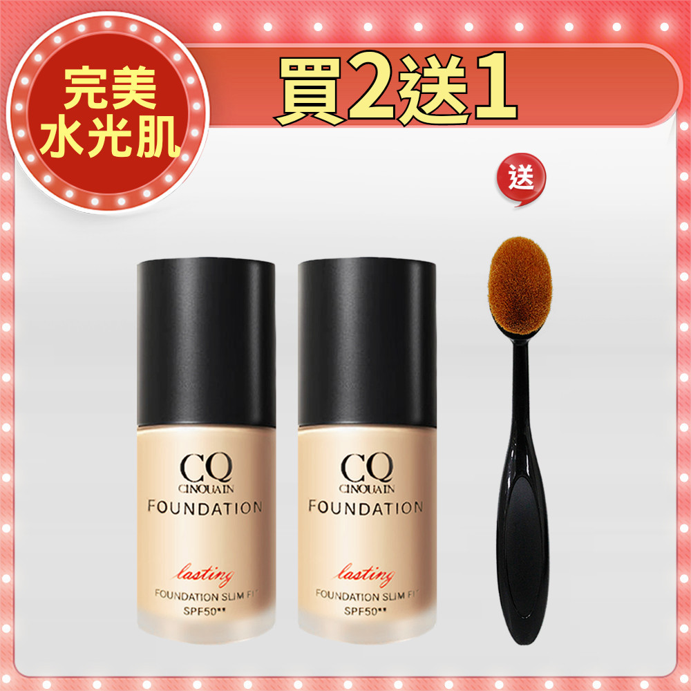 【水光肌首選】CQ思珂 3D光感精華粉底(6色任選)*2 送「布丁粉底刷」