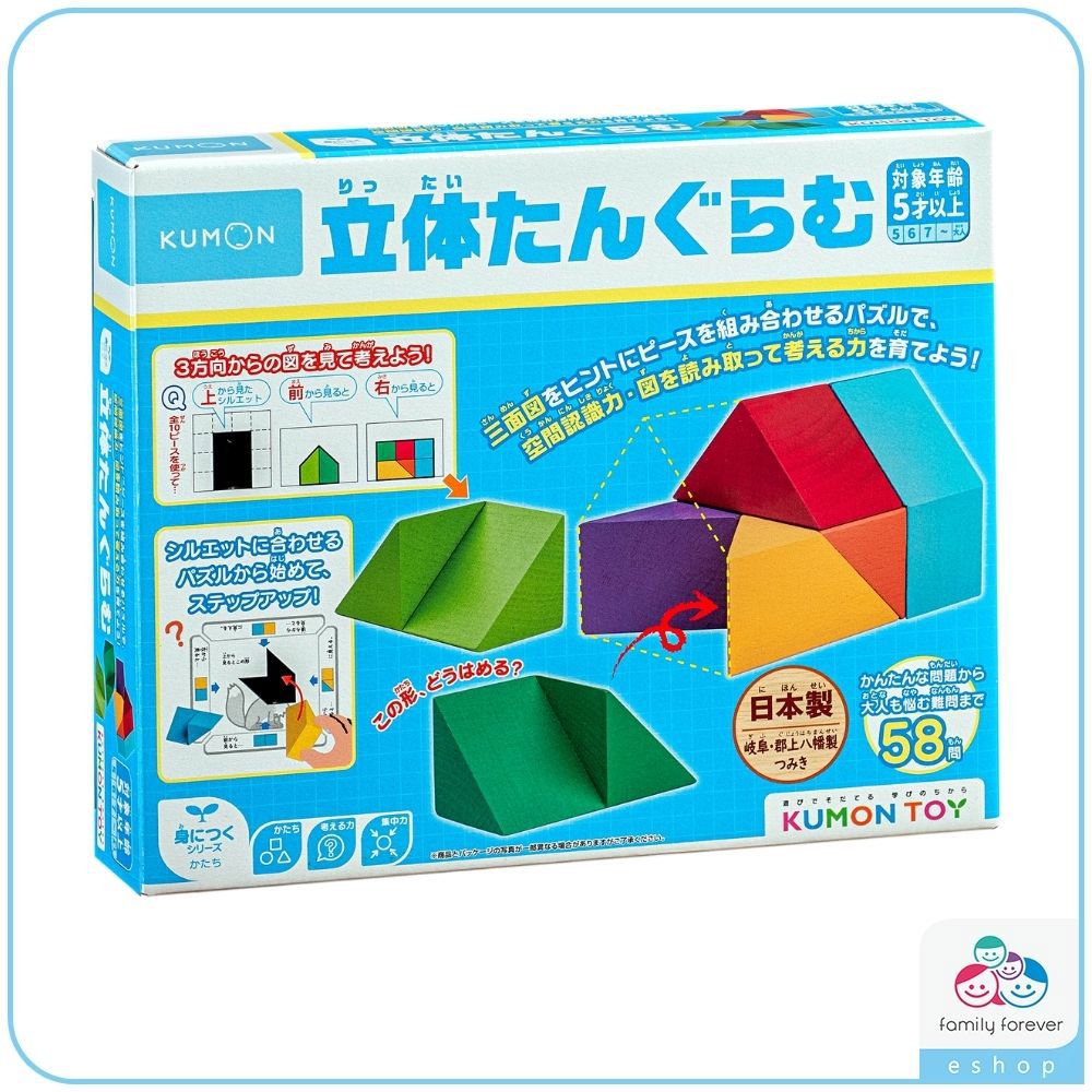 【新品上市】日本KUMON TOY 立體造型創意七巧板