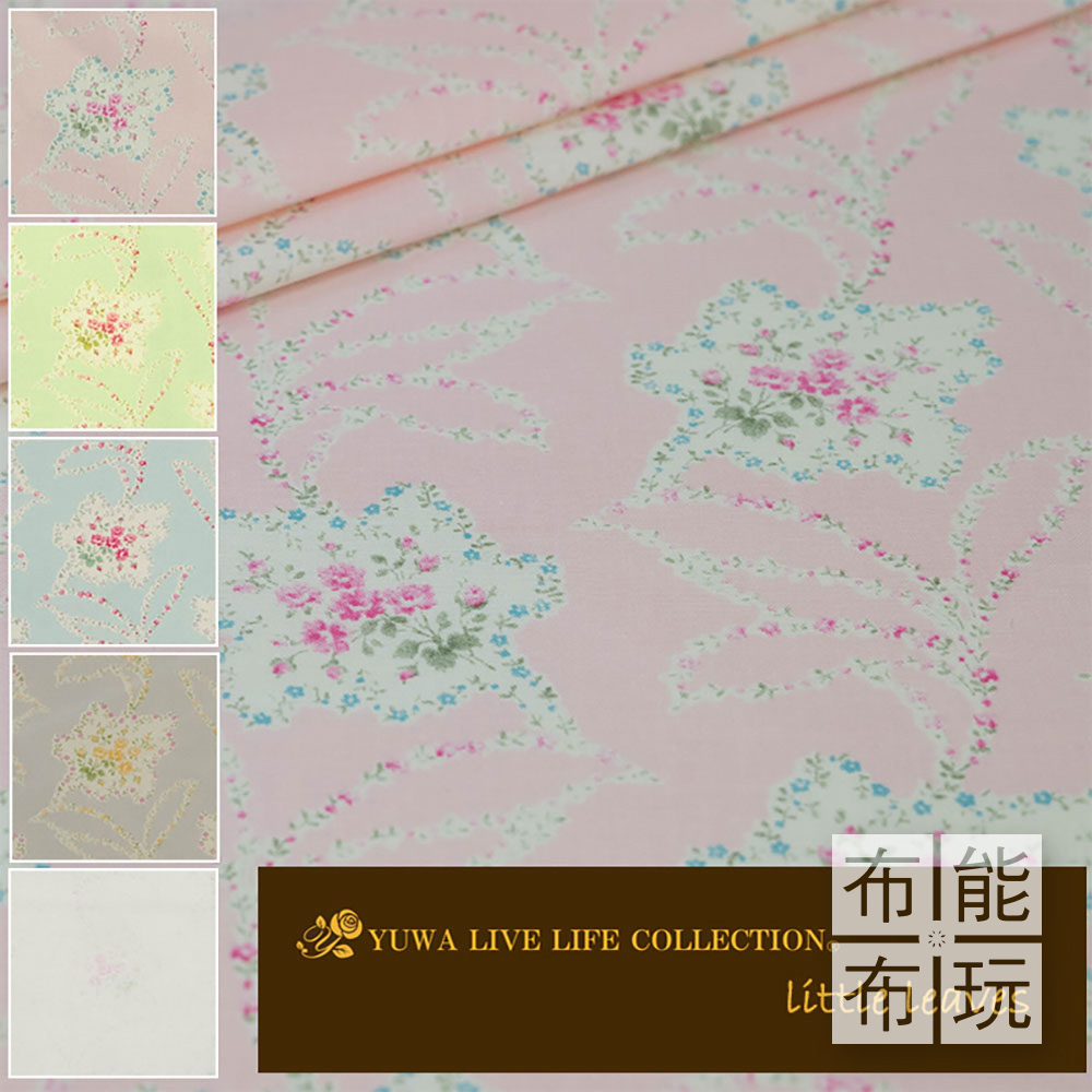 【挑戰最低價】YUWA有輪商店 細棉布 829858 (5色可選)(碼)