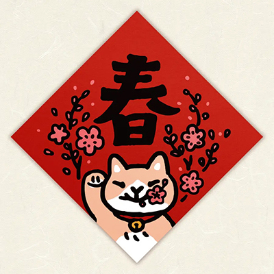 【expo BEAUTY】HITOCAT吉豆貓春聯/ 春