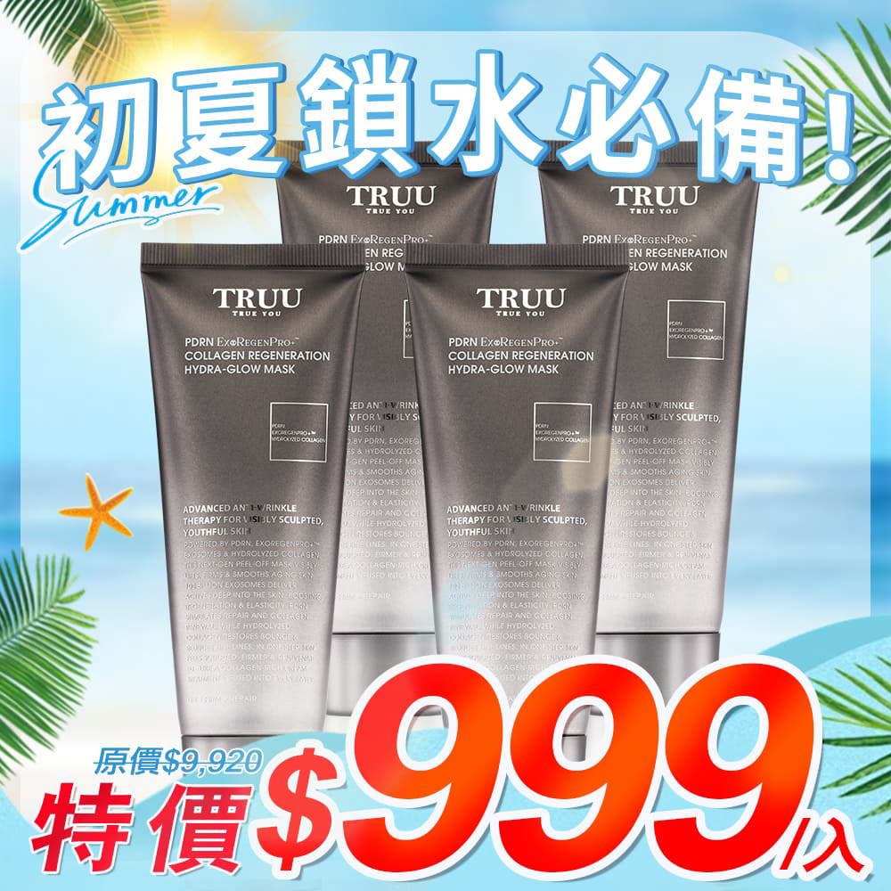 【特別囤貨SET｜平均$999】PDRN外泌體膠原再生水光面膜4入組【小嫻．佩甄推薦】