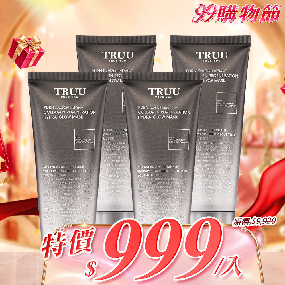 【重磅囤貨$999/件】PDRN外泌體膠原再生水光面膜4入組【小嫻．佩甄推薦】