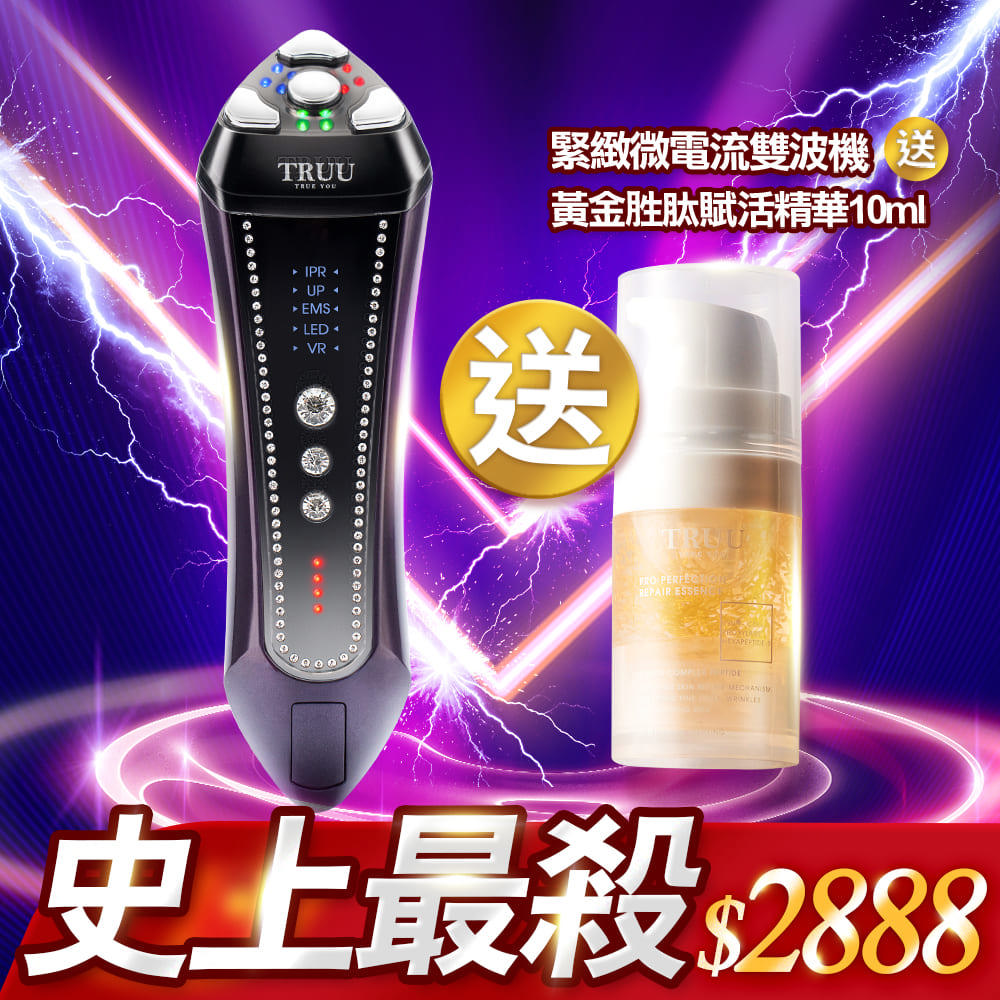 黃金胜肽賦活精華 | ｜新品上市｜New Arrival Recommended Products