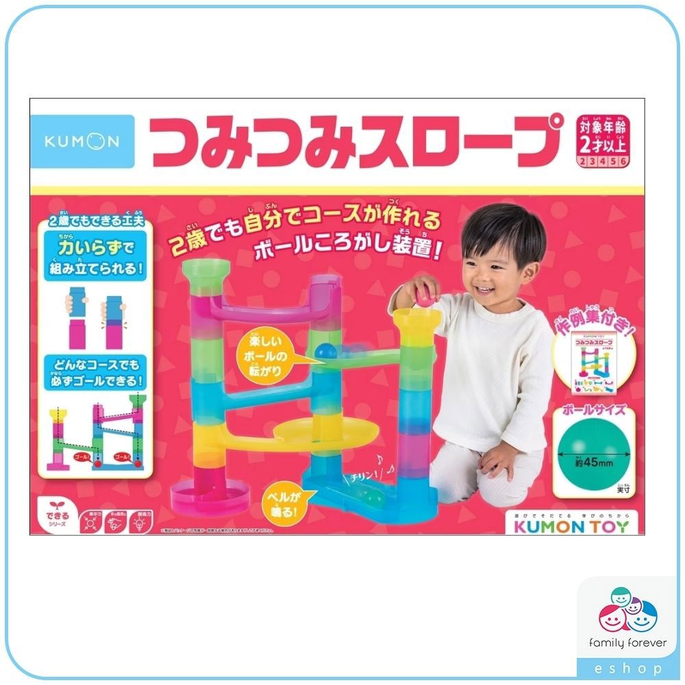 【新品上市】日本KUMON TOY 滾球迷宮軌道