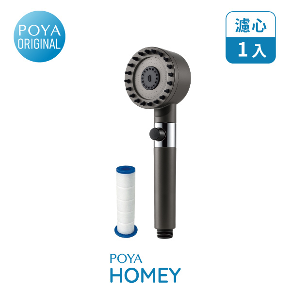 POYA HOMEY三段式按摩蓮蓬頭