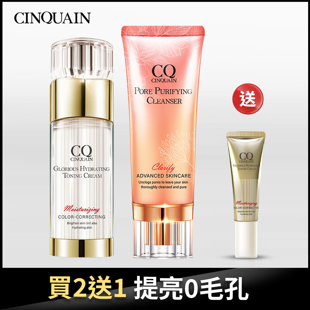 【璀璨霸主】CQ思珂 璀璨光水透嫩提亮UV素顏霜+全能極淨玫瑰潔顏乳 送 璀璨光水透嫩提亮UV素顏霜(隨身版)