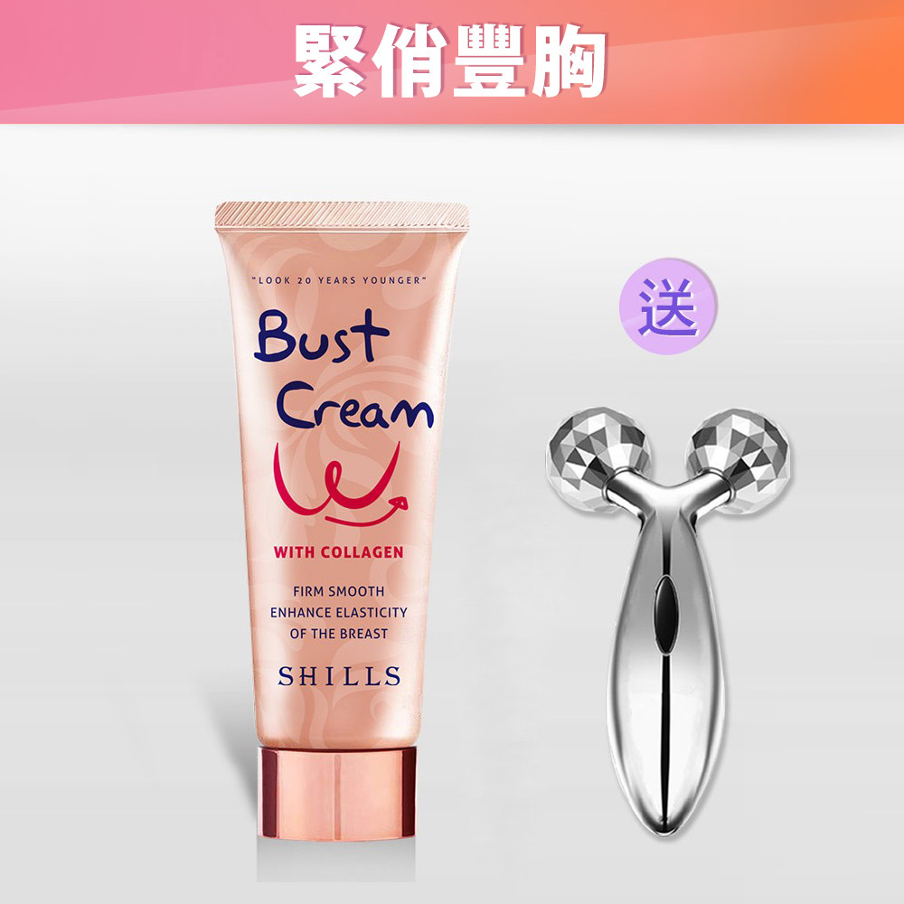 【彈嫩美胸】SHILLS 舒兒絲 彈力美胸霜*1+送3D鑽石按摩滾輪按摩儀*1