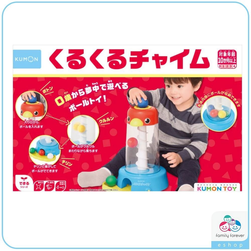 【新品上市】日本KUMON TOY 滾球旋轉樂