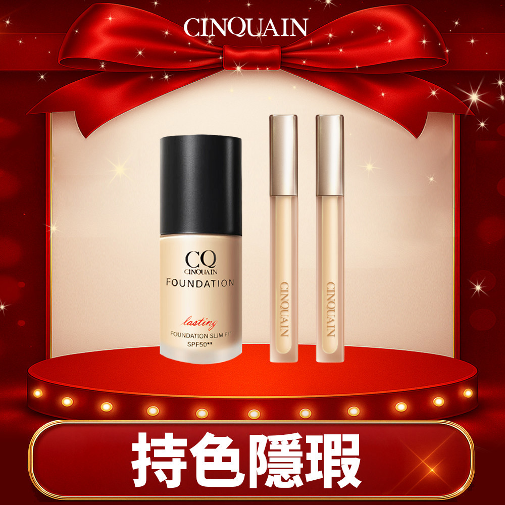 【奶油光霸主】CQ思珂 3D光感精華粉底(6色任選)+全能無暇蜜2入-小明星大跟班推薦