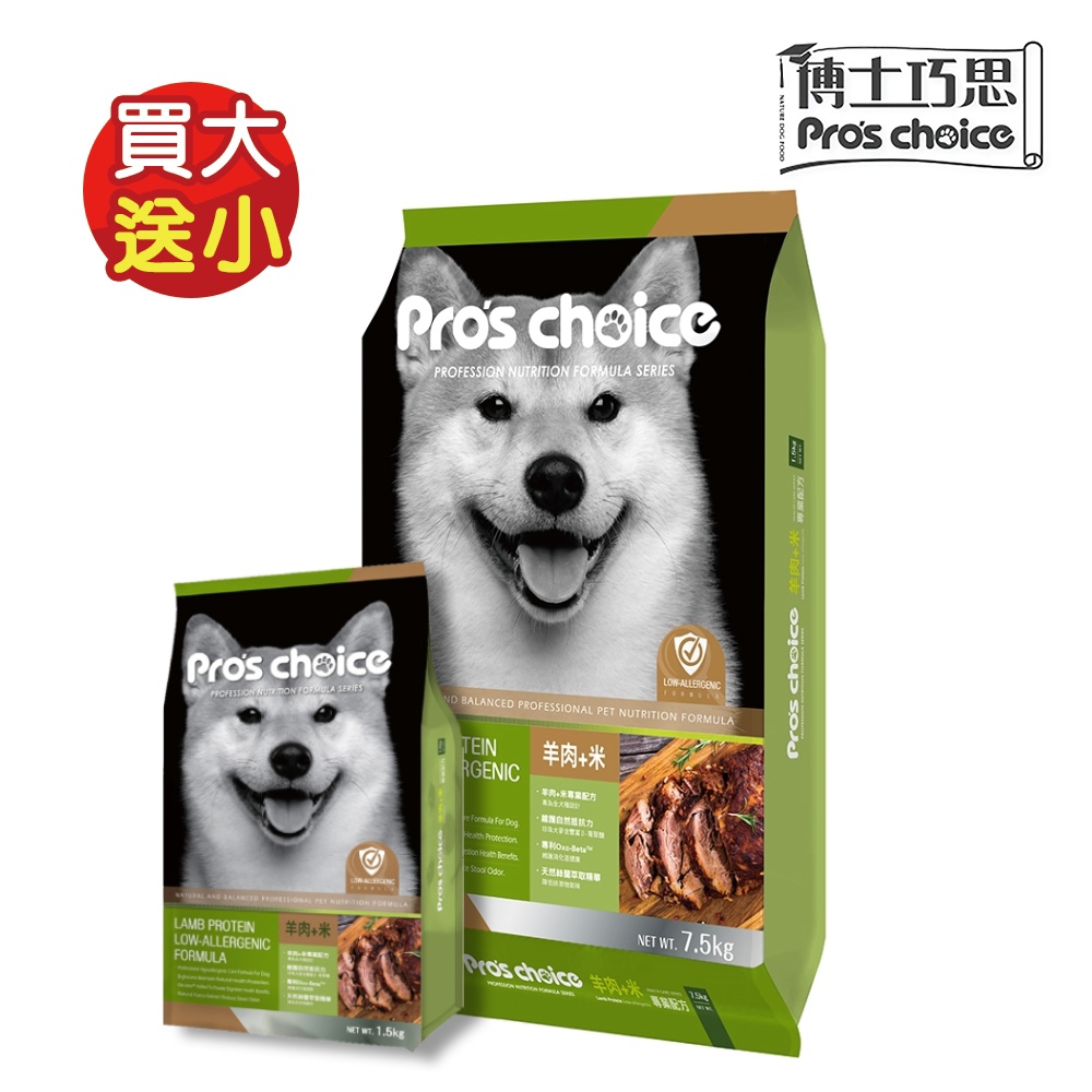 買大送小【博士巧思】犬食 羊肉+米專業配方 (7.5kg+1.5kg)