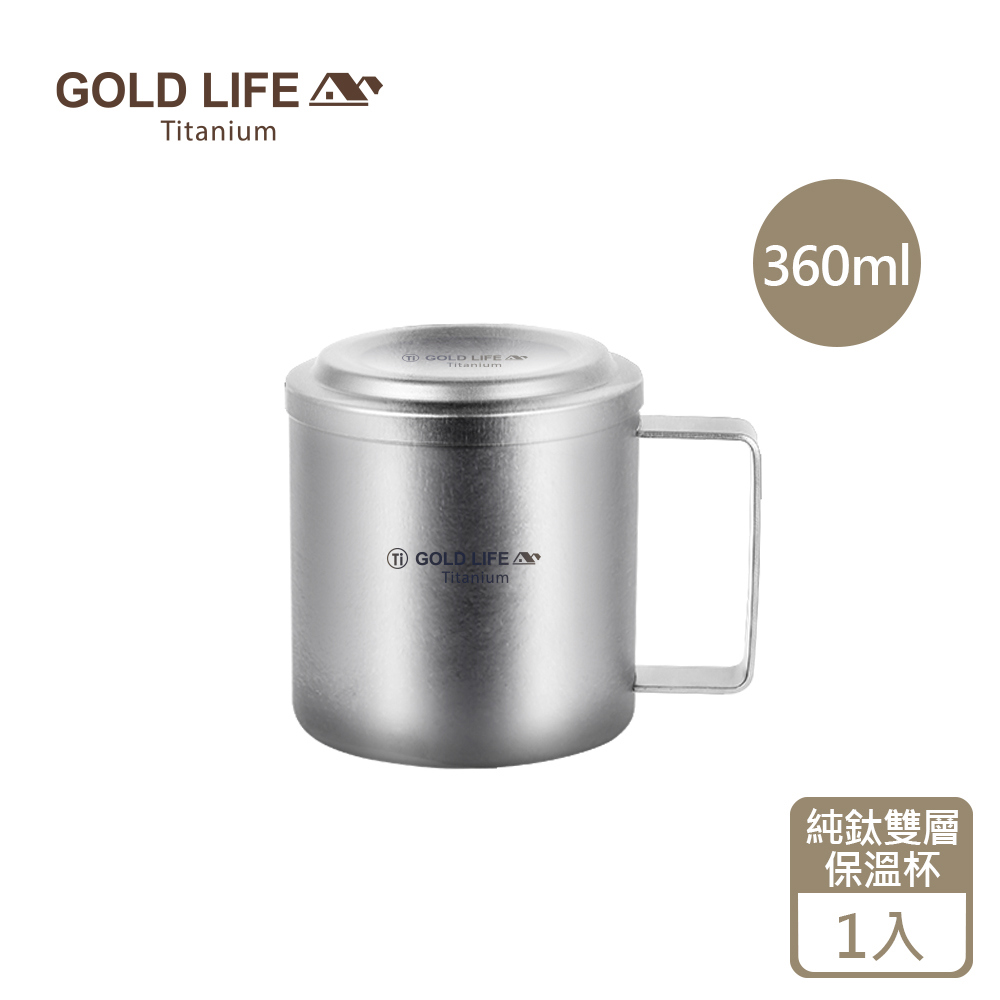 《GOLD LIFE》鈦境純鈦雙層杯-附蓋(360ml)（1入）(11549321)