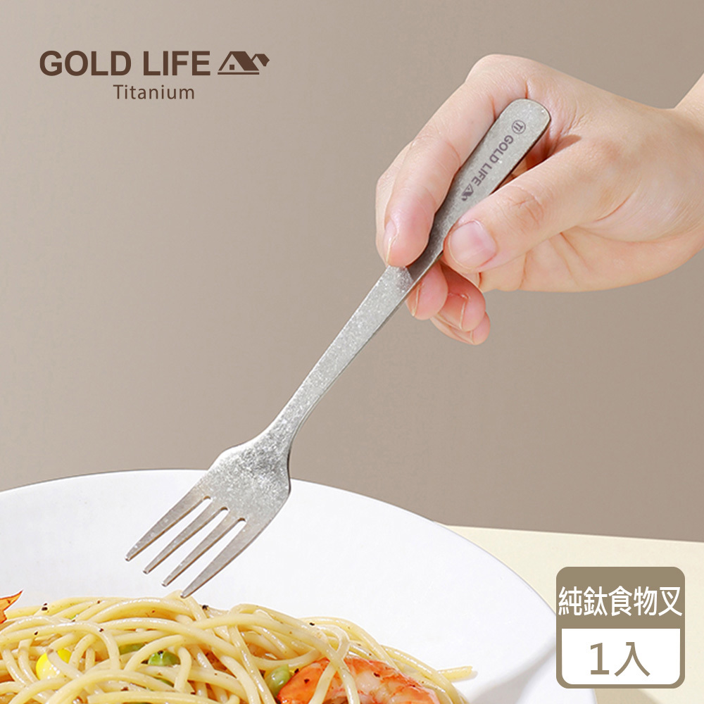 《GOLD LIFE》鈦境純鈦食物叉（1入）(11549323)