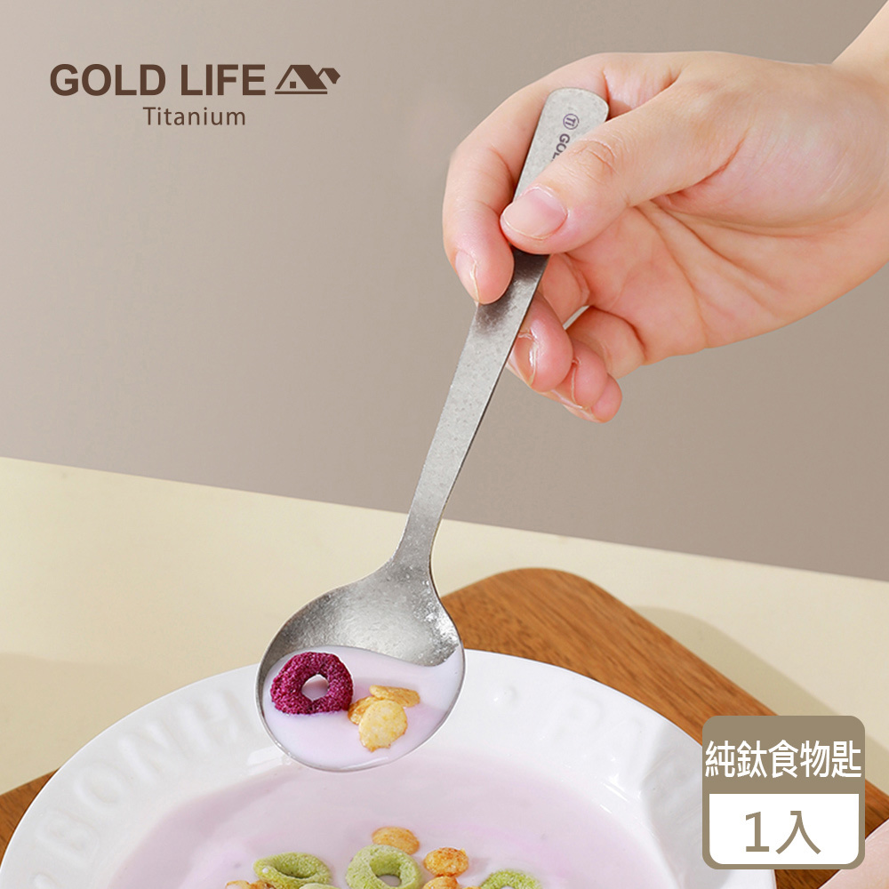 《GOLD LIFE》鈦境純鈦食物匙（1入）(11549325)
